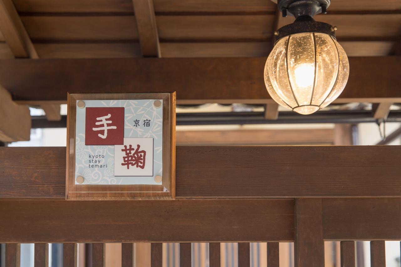 Kyoto Stay Temari Exteriér fotografie